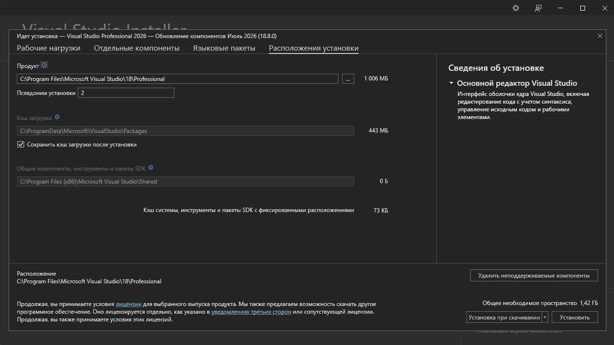 Microsoft Visual Studio 2026 Professional 18.8.0 (Offline Cache) — изображение 3