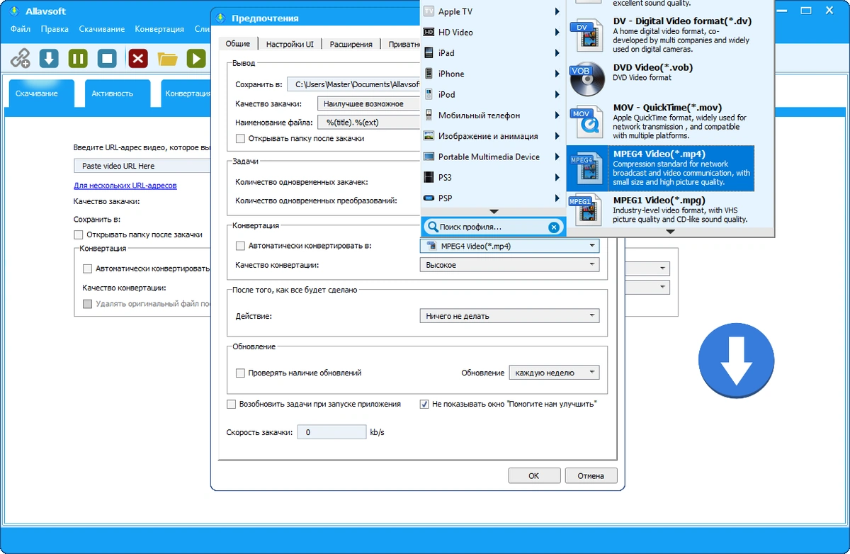Allavsoft Video Downloader Converter 3.23.7.7873 RePack (& Portable) by elchupacabra — изображение 3