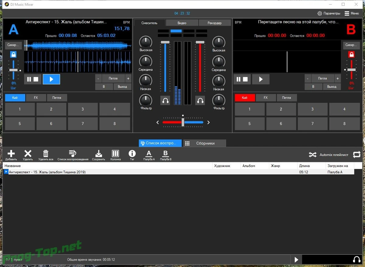 Микшер для диджея - Program4Pc DJ Music Mixer 8.4 RePack (& Portable) by elchupacabra — изображение 3