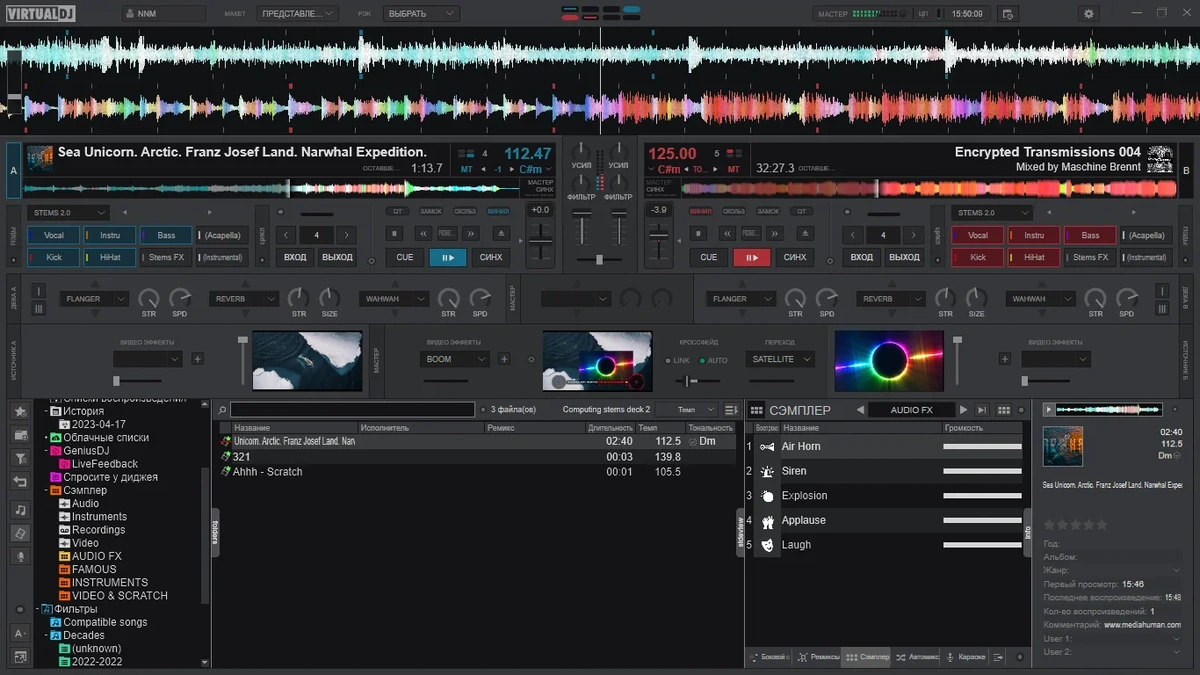 Миксы треков на лету Atomix VirtualDJ 2023 Pro Infinity 8.5.7482 — изображение 3