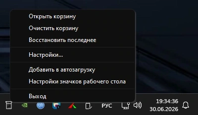 MiniBin 6.2.0 — изображение 3
