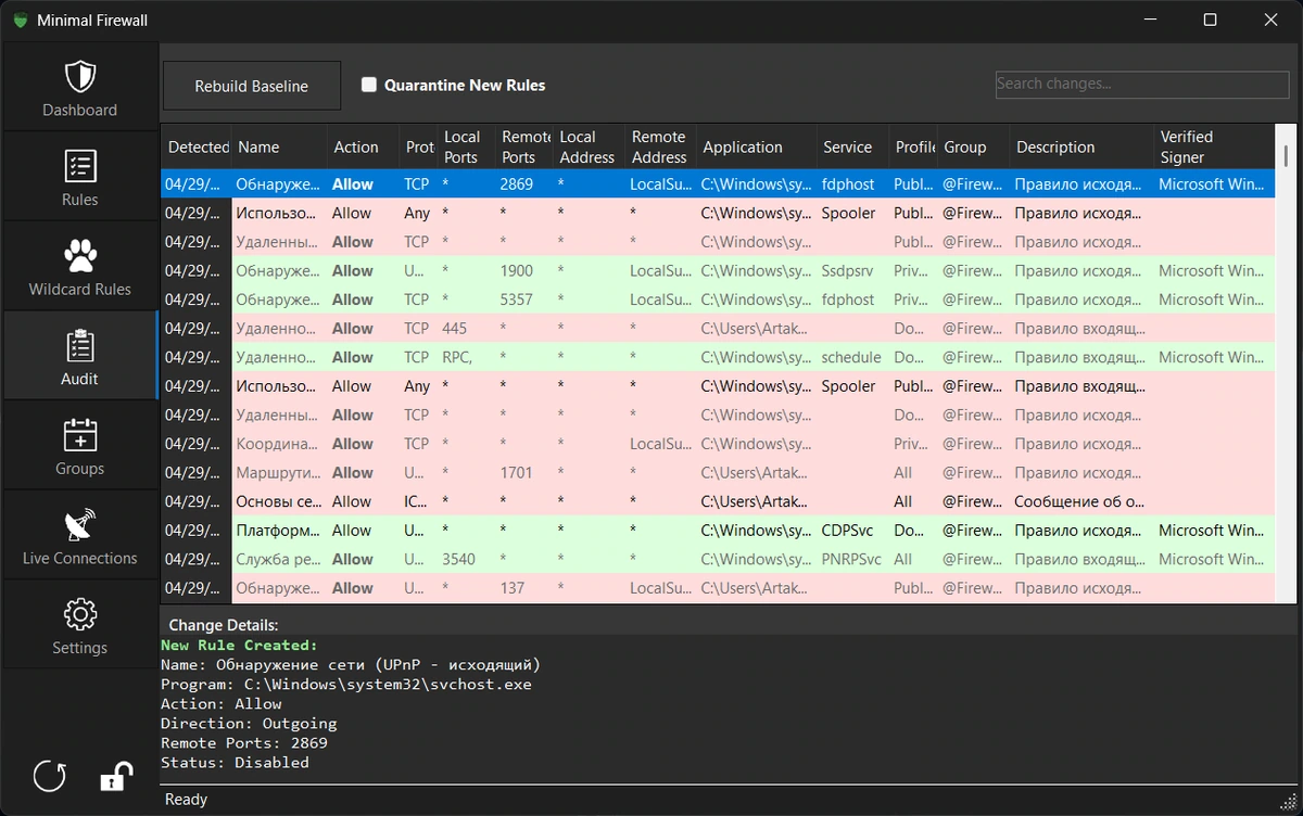 Minimal Firewall 2.8.2 Portable — изображение 3