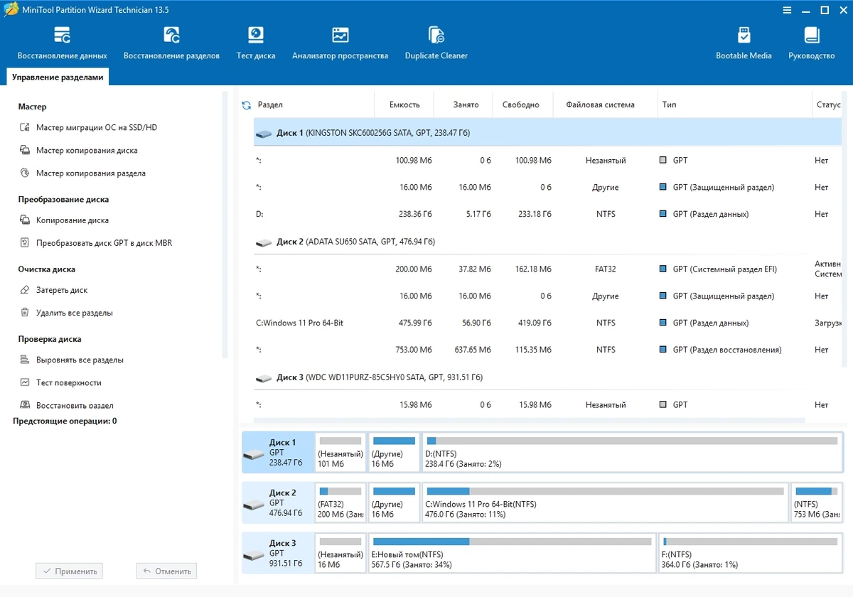 MiniTool Partition Wizard создание разделов диска Technician 13.5.0 by KpoJIuK — изображение 3