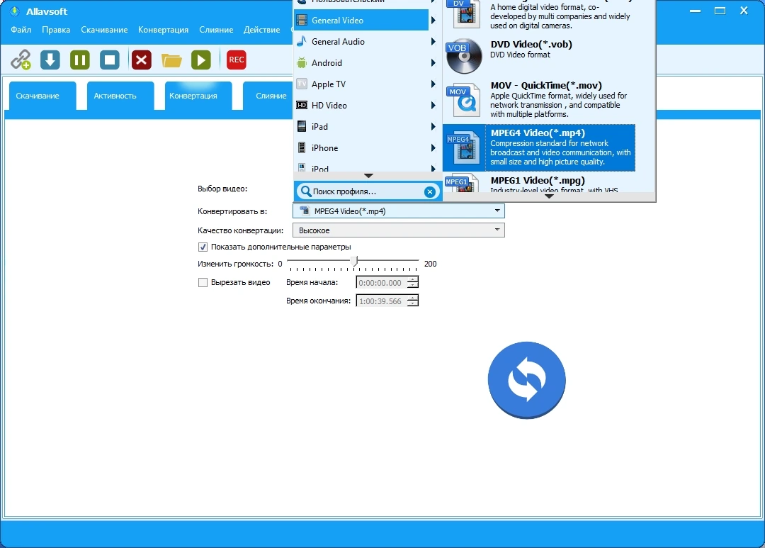 Allavsoft Video Downloader Converter 3.26.2.8837 Полная + Портативная версии by TryRooM — изображение 3
