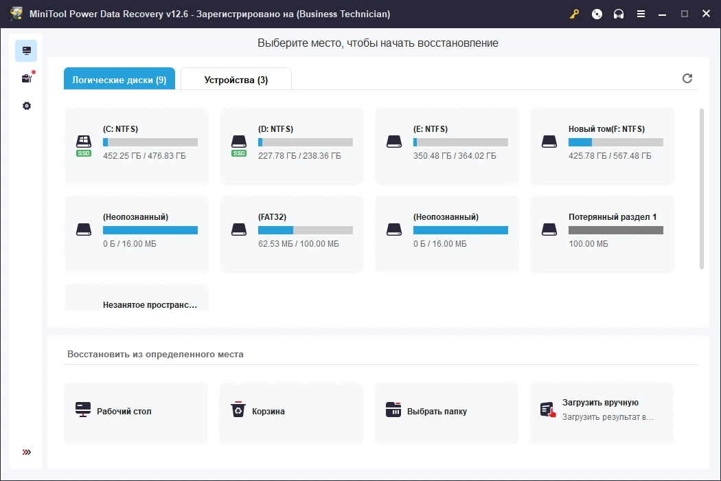 MiniTool Power Data Recovery 12.6 by elchupacabra — изображение 3