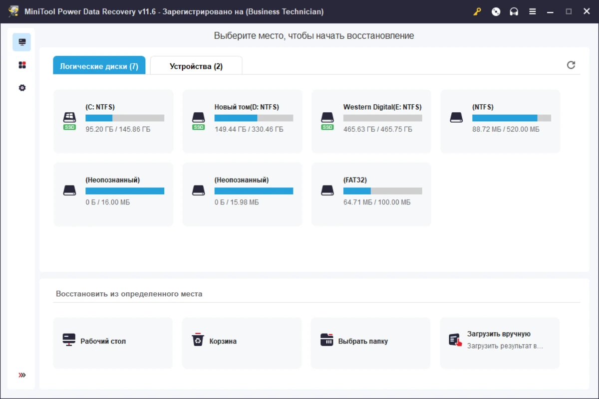 MiniTool Power Data Recovery 11.6 Full (Standard-Deluxe-Enterprise-Technician) by Dodakaedr — изображение 3