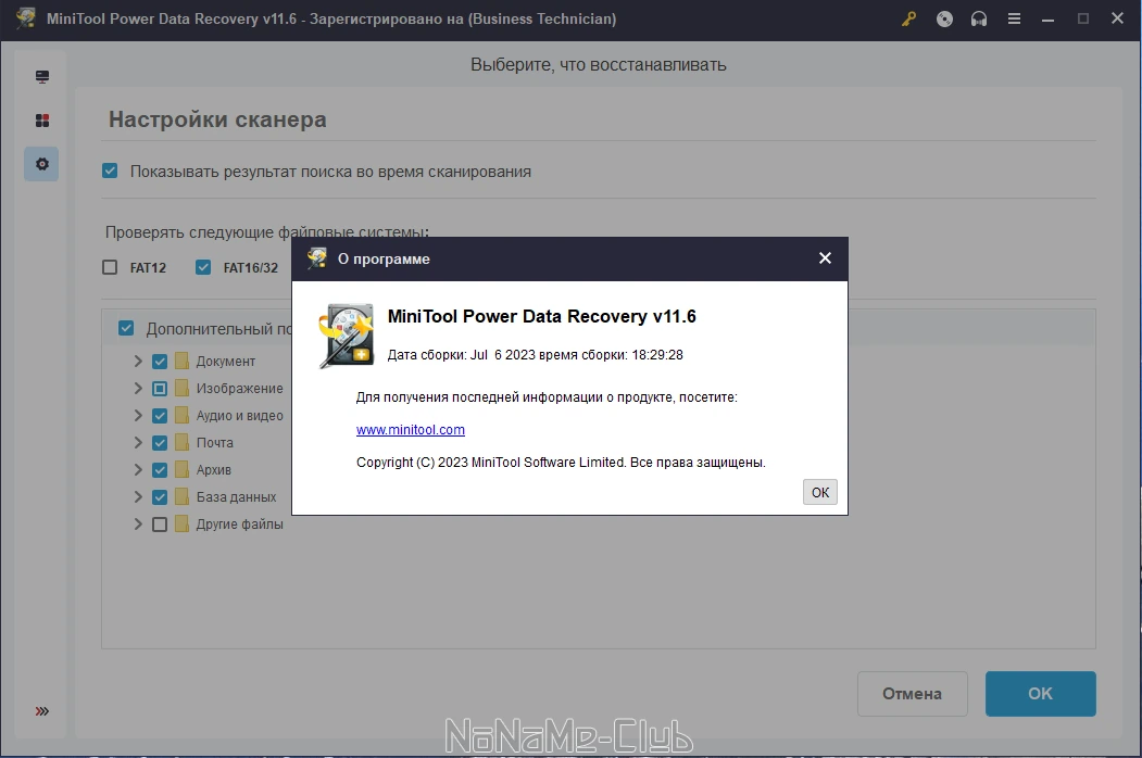 MiniTool Power Data Recovery 11.6 Technician by elchupacabra — изображение 3