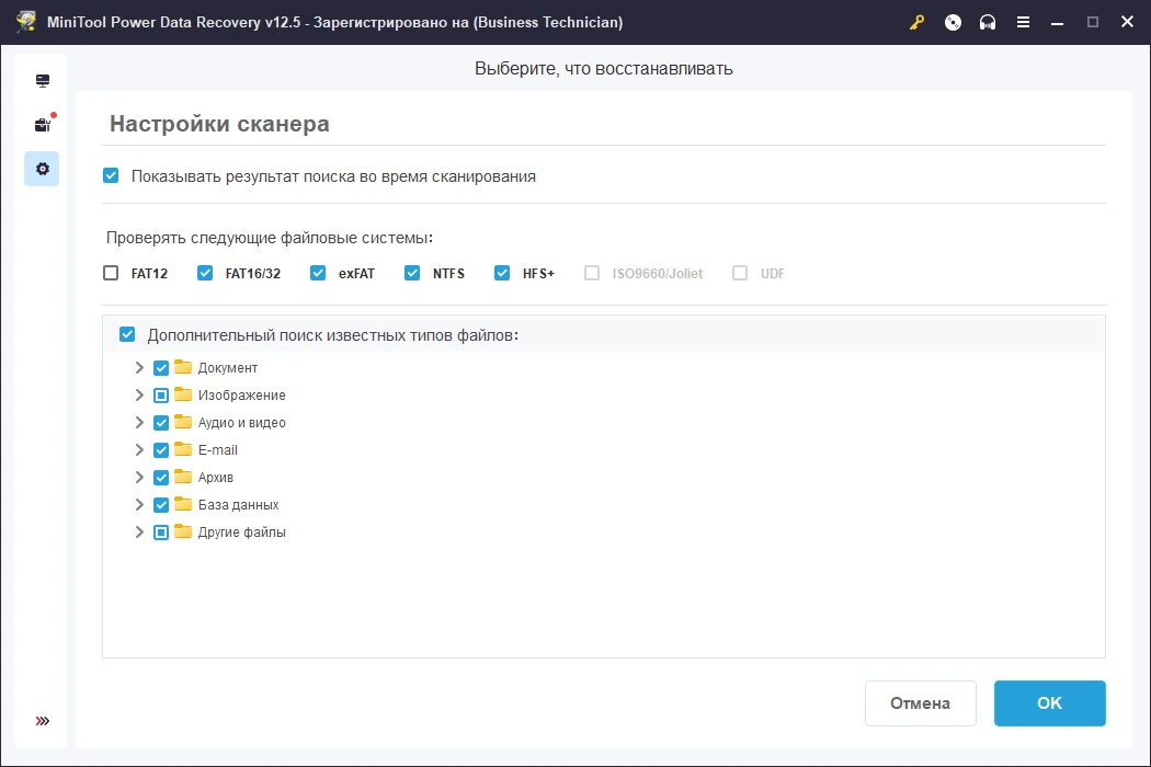 MiniTool Power Data Recovery 12.5 by elchupacabra — изображение 3