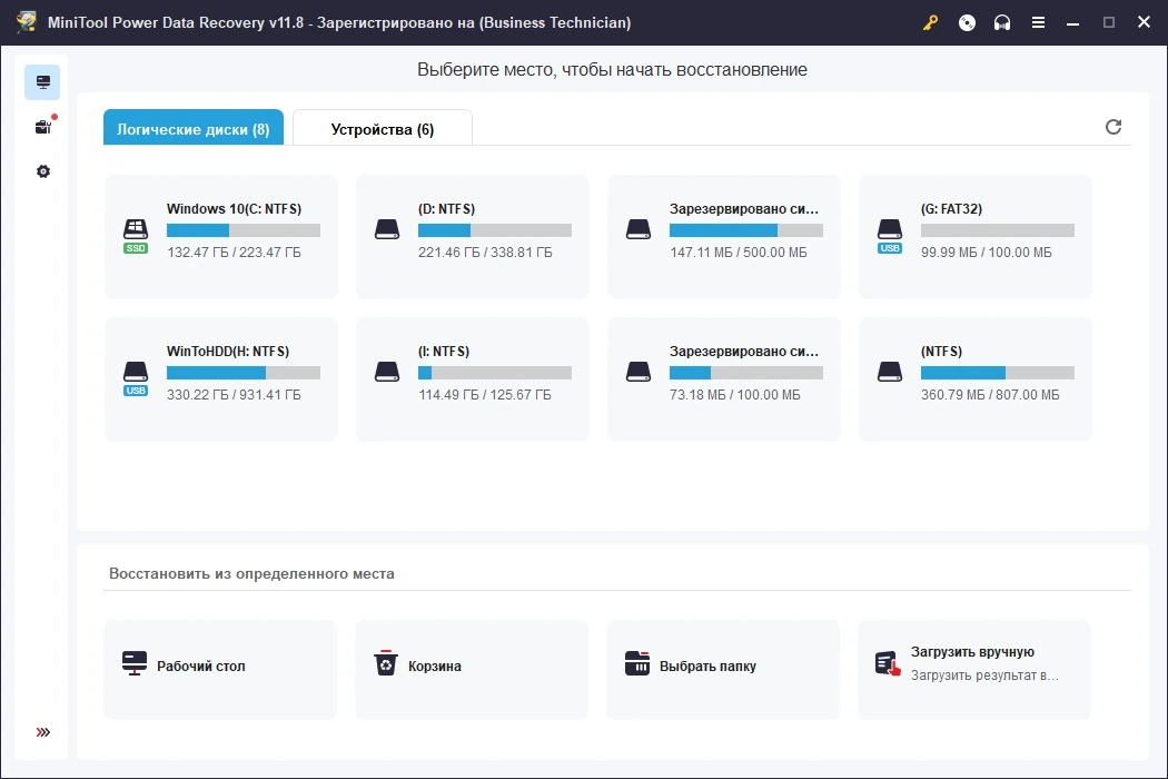 MiniTool Power Data Recovery 11.8 Full (Standard-Deluxe-Enterprise-Technician) Repack + Portable by Dodakaedr — изображение 3