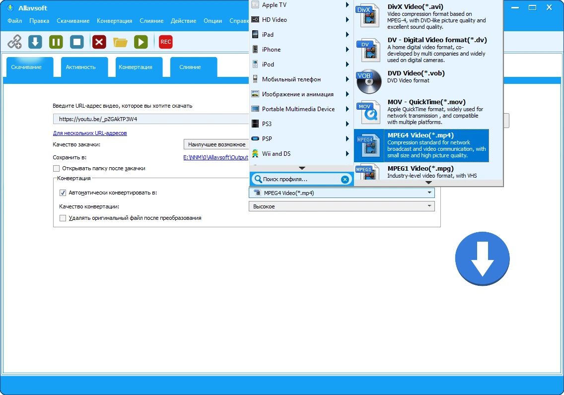 Allavsoft Video Downloader Converter 3.28.2.9336 by elchupacabra — изображение 3