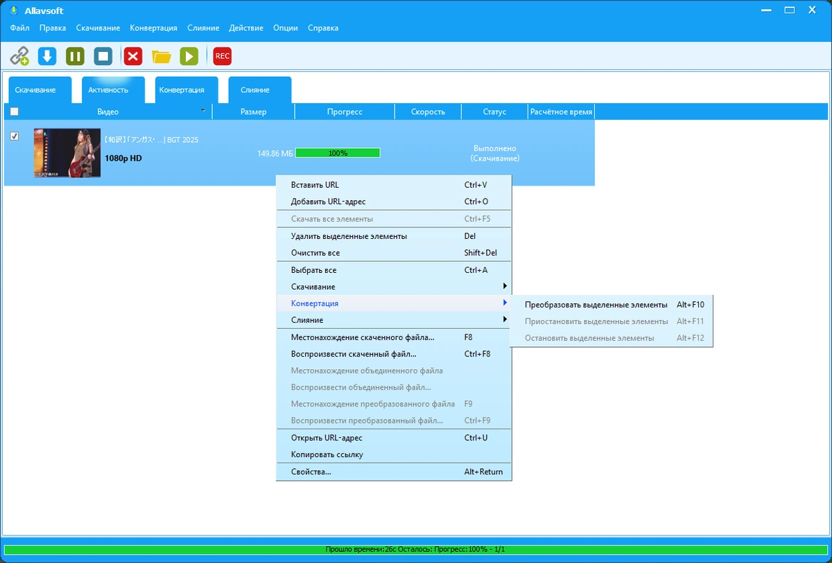 Allavsoft Video Downloader Converter 3.28.4.9413 by elchupacabra — изображение 3