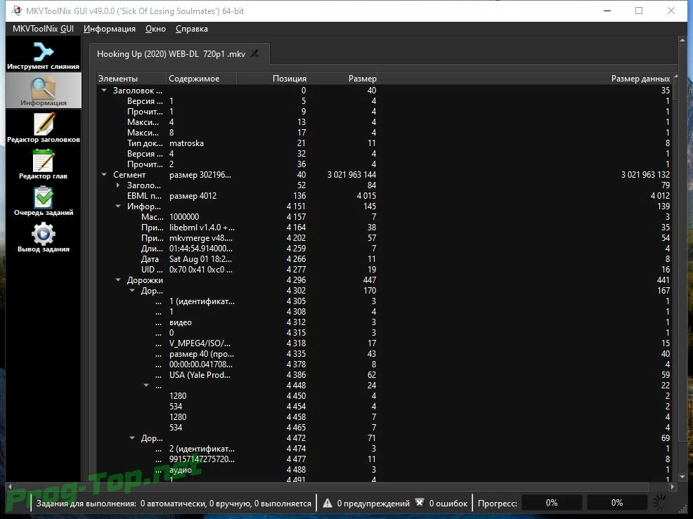 MKVToolNix редактор видео 49.0.0 RePack (& Portable) by elchupacabra — изображение 3