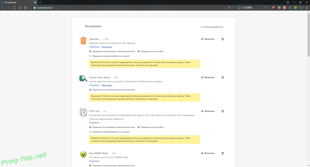 Многофункциональный браузер - 360 Security Browser 12.2.1498.0 Portable by Cento8 — изображение 3