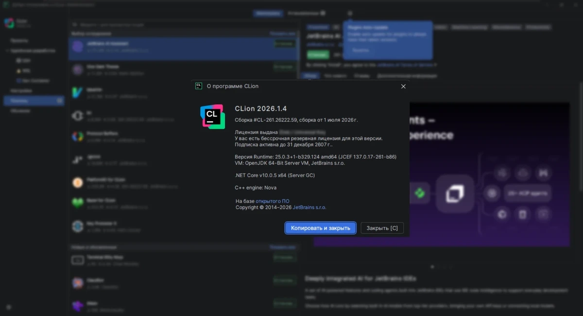 Многофункциональный редактор кода JetBrains CLion 2026.1.4 by IDE`a — изображение 3