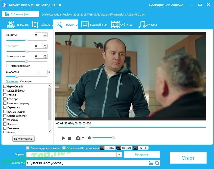 Многофункциональный видеоредактор - GiliSoft Video Editor 13.1.0 RePack (& Portable) by Dodakaedr — изображение 3