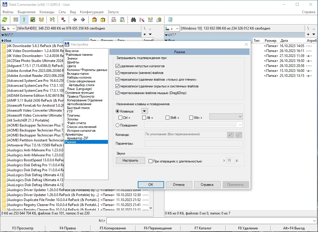 Многофункциональный менеджер файлов - Total Commander 11.02 RC4 — изображение 3
