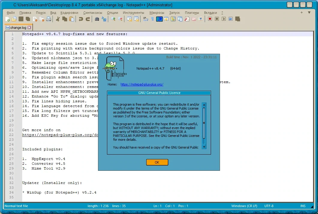 Многофункциональный текстовый редактор - Notepad++ 8.4.7 Final + Portable — изображение 3