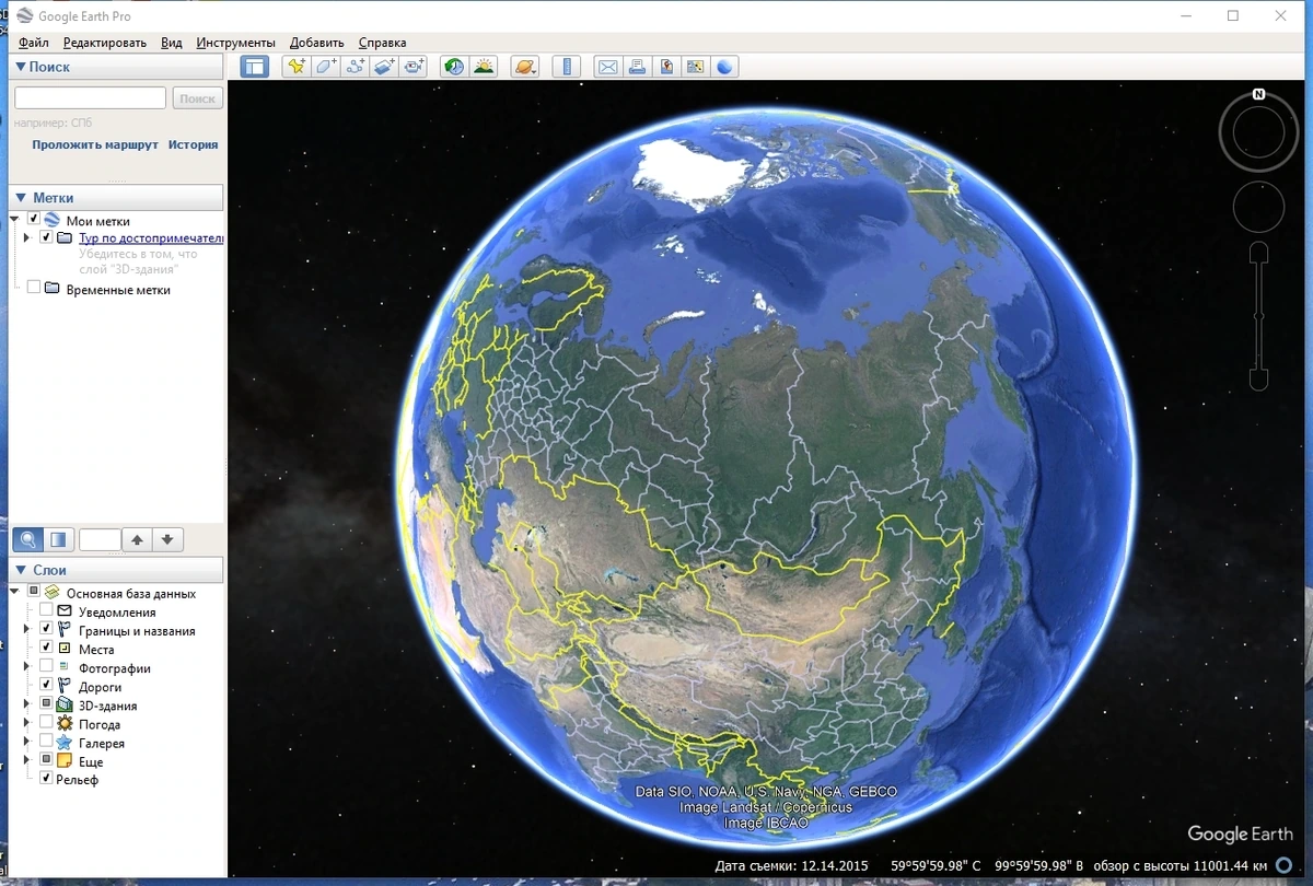 3D фото Земли - Google Earth Pro 7.3.6.9750 Repack + Portable by elchupacabra — изображение 3