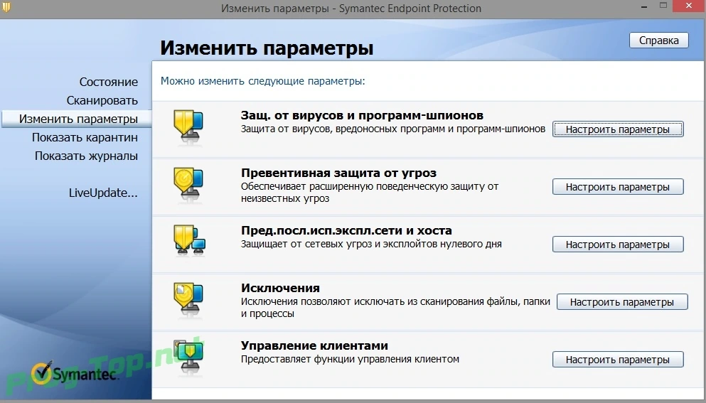 Многоуровневый антивирус - Symantec Endpoint Protection 14.3 MP1 — изображение 3