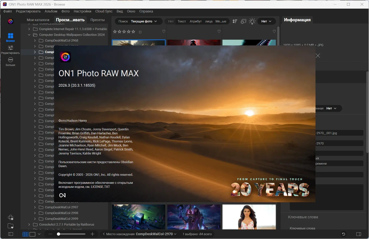 Многоуровневый редактор изображений ON1 Photo RAW MAX 2026.3 20.3.1.18535 + Creative Pack — изображение 3