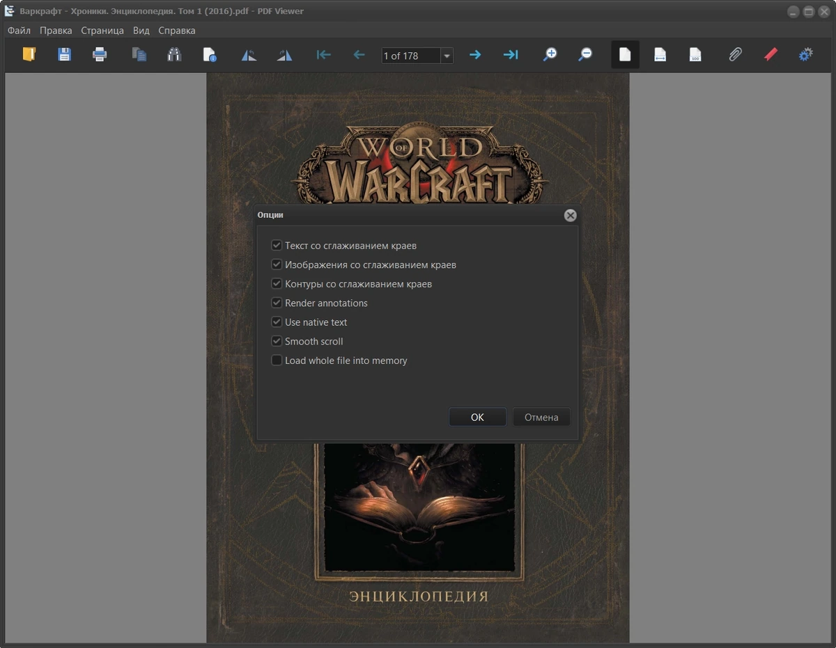 Модификации и оптимизации PDF файлов PDF Shaper Premium / Ultimate 14.5 Полная + Портативная версии by TryRooM — изображение 3
