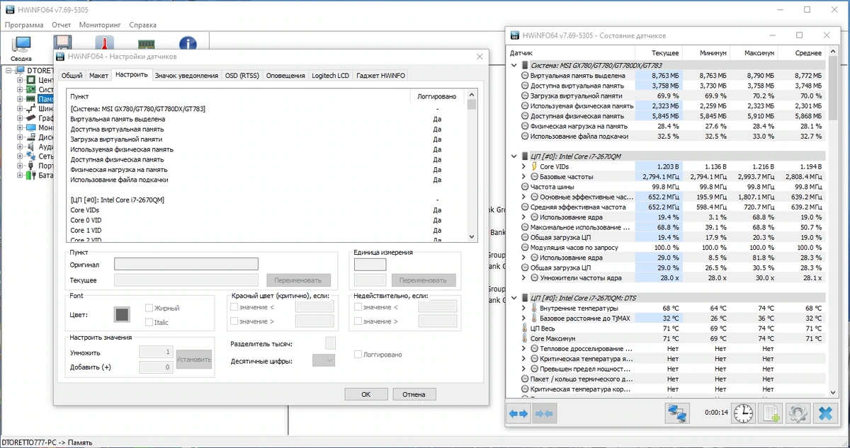 Мониторинг аппаратной части компьютера - HWiNFO 7.69 Build 5305 Beta Portable — изображение 3