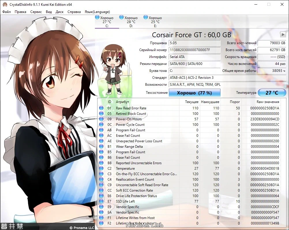 Мониторинг HDD CrystalDiskInfo 9.1.1 + Portable (Shizuku Edition & Kurei Kei Edition) — изображение 3