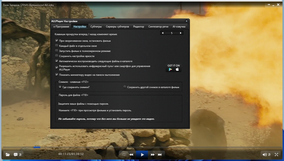 ALLPlayer 9.6.0 — изображение 3