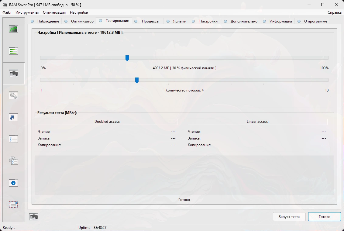 Мониторинг памяти ПК RAM Saver Professional 25.6.1 by elchupacabra — изображение 3