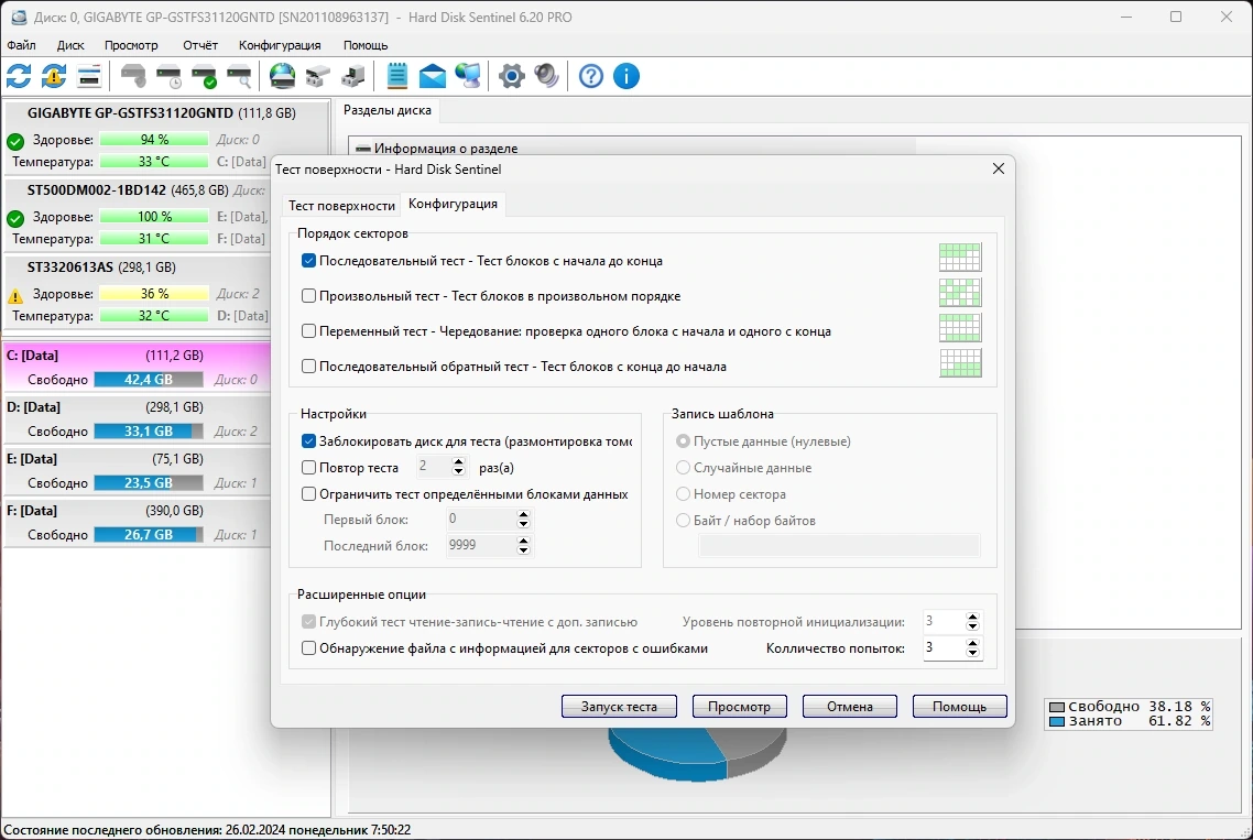 Мониторинг показателей жесткого диска - Hard Disk Sentinel Pro 6.20 Build 13190 Repack + Portable by elchupacabra — изображение 3