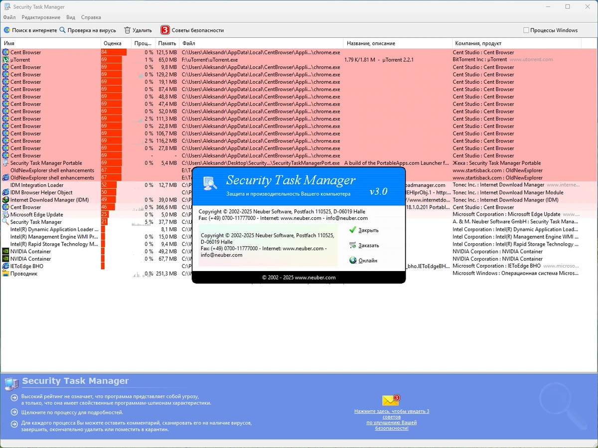 Мониторинг процессов Security Task Manager 3.0 Portable by zeka.k — изображение 3