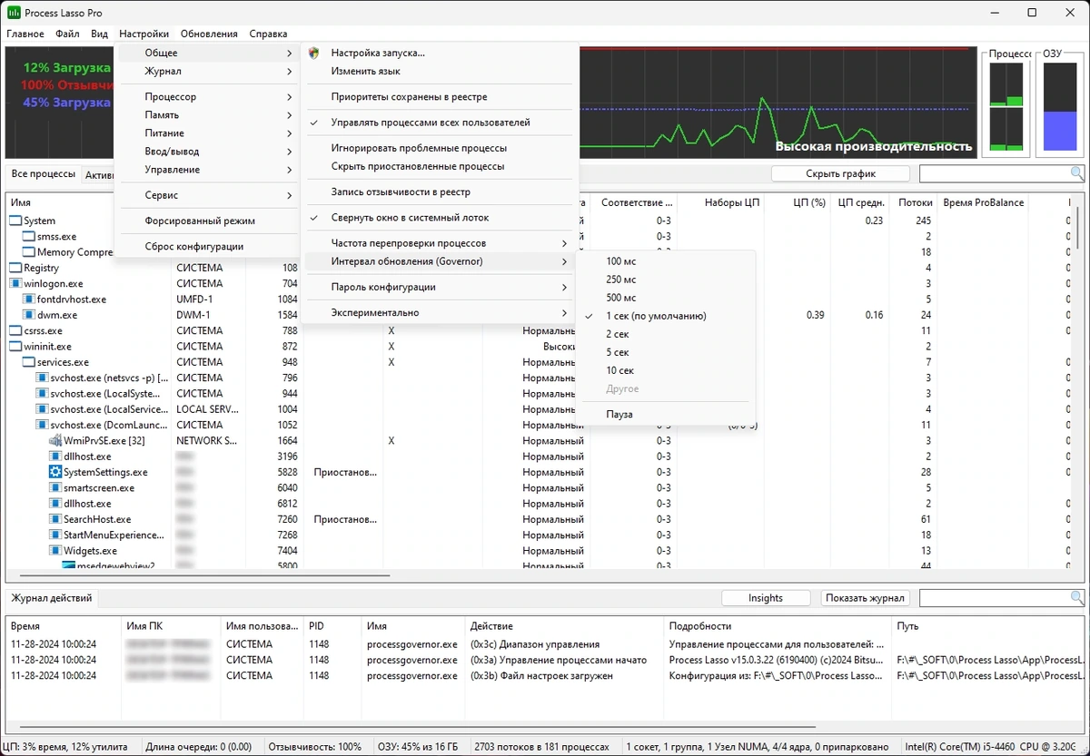 Мониторинг процессов Windows Process Lasso 15.0.4.21 BETA by elchupacabra — изображение 3