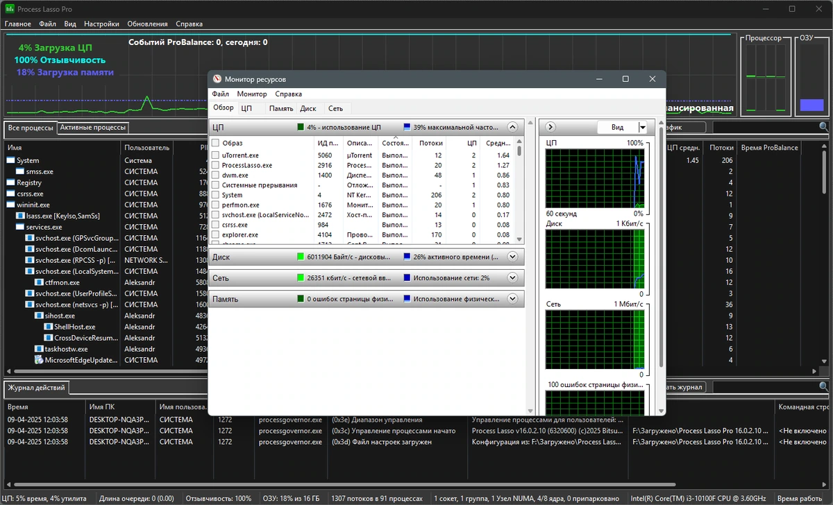 Мониторинг процессов Windows Process Lasso Pro 16.0.2.10 by elchupacabra — изображение 3