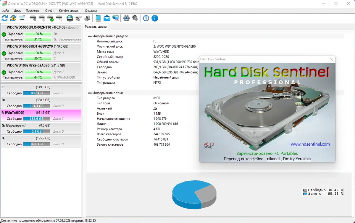 Мониторинг производительности накопителей - Hard Disk Sentinel Pro 6.10 Build 12918 Final Portable by FC Portables — изображение 3