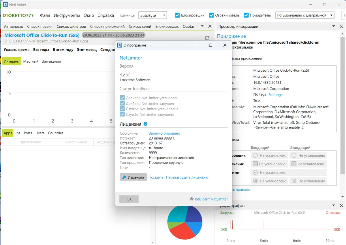 Мониторинг сетевого трафика NetLimiter 5.2.8.0 by KpoJIuK — изображение 3