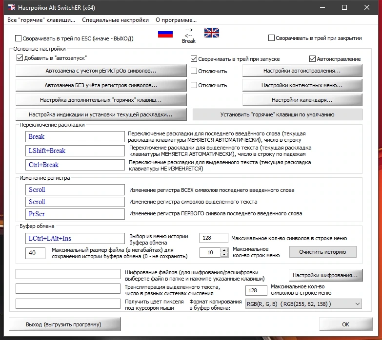 Alt SwitchER 24.9 Portable — изображение 3
