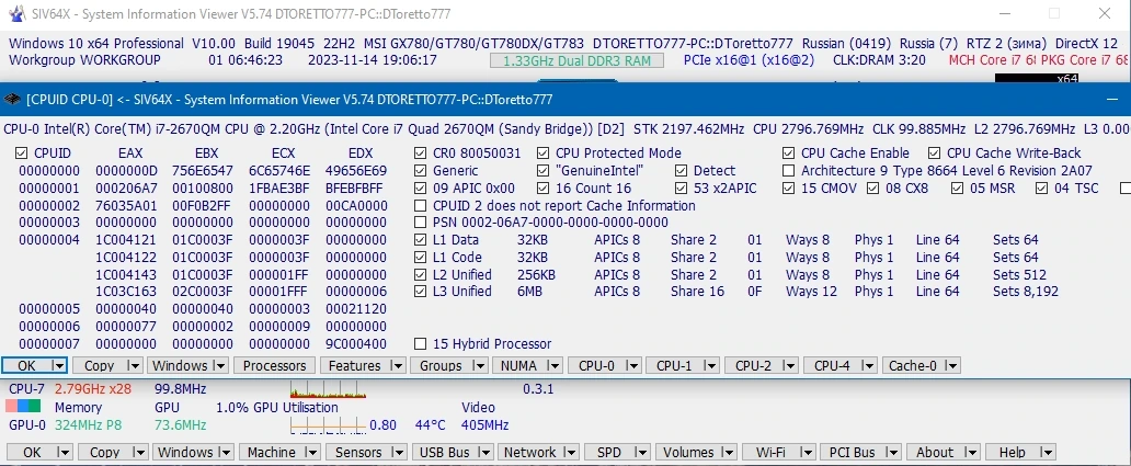 Мониторинг системных ресурсов - SIV (System Information Viewer) 5.74 Portable — изображение 3