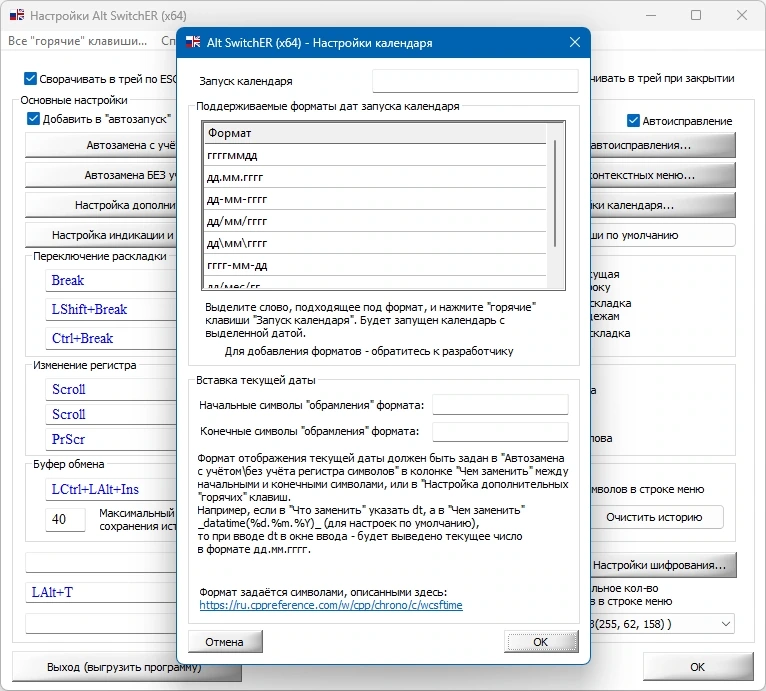 Alt SwitchER 21.16 Portable — изображение 3