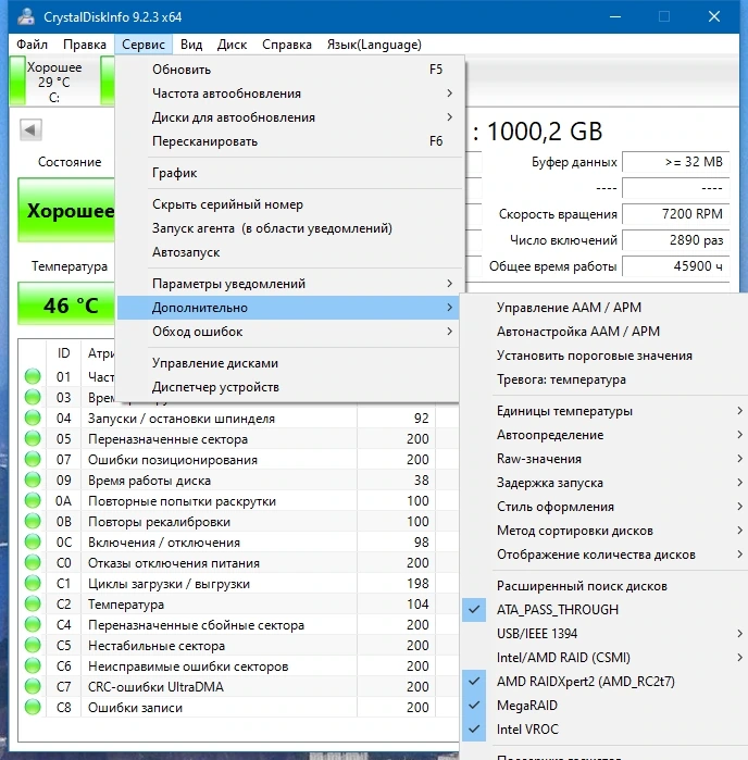 Мониторинг состояния жёстких дисков - CrystalDiskInfo 9.2.3 Полная + Портативная версии by elchupacabra — изображение 3