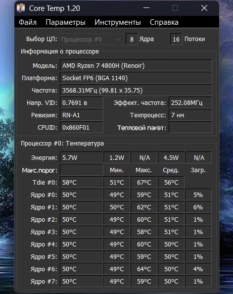 Мониторинг температуры процессора Core Temp 1.20 + Portable — изображение 3