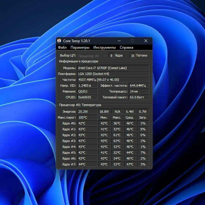 Мониторинг температуры процессора Core Temp 1.20.1 + Portable — изображение 3