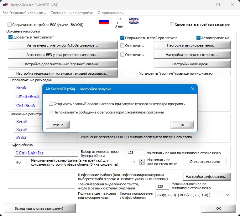 Alt SwitchER 22.1 Portable — изображение 3