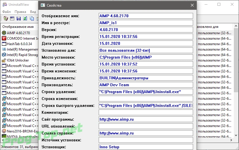 Мониторинг установленных программ - UninstallView 1.38 Portable — изображение 3