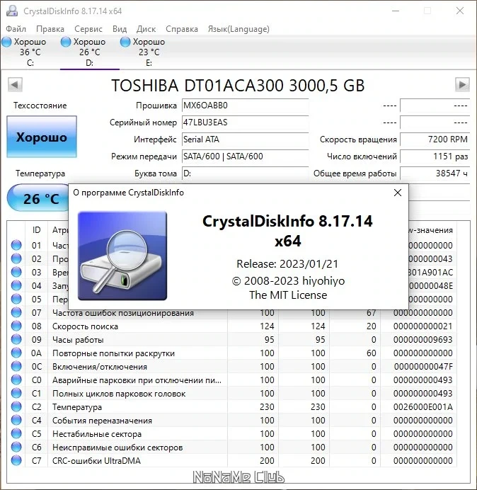 Мониторинг здоровья и температуры жестких дисков - CrystalDiskInfo 8.17.14 + Portable — изображение 3