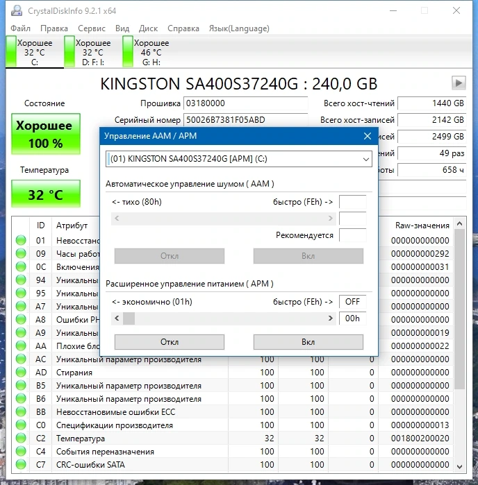 Мониторинг жестких дисков - CrystalDiskInfo 9.2.1 RePack by elchupacabra — изображение 3