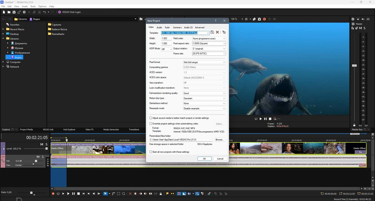 Монтаж аудио и видео - MAGIX Vegas Pro 21.0 Build 187 Portable by 7997 — изображение 3