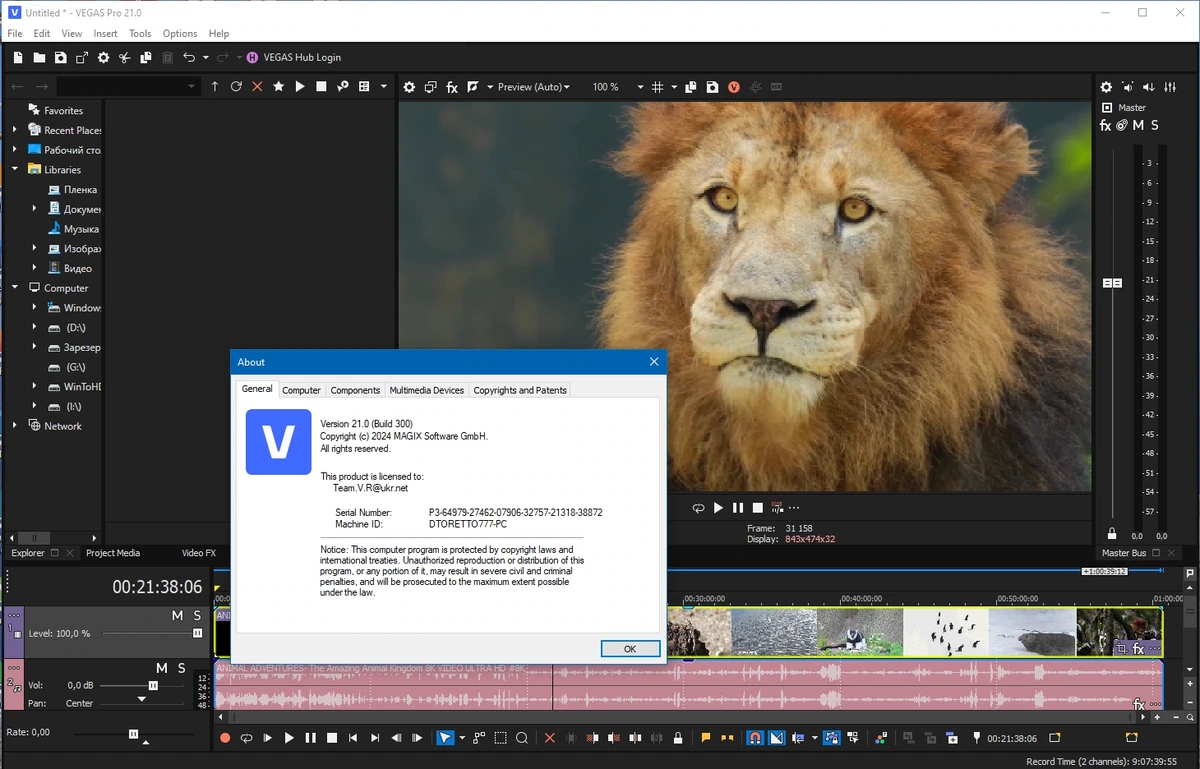 Монтаж аудио и видео потоков - MAGIX Vegas Pro 21.0 Build 300 RePack by KpoJIuK — изображение 3
