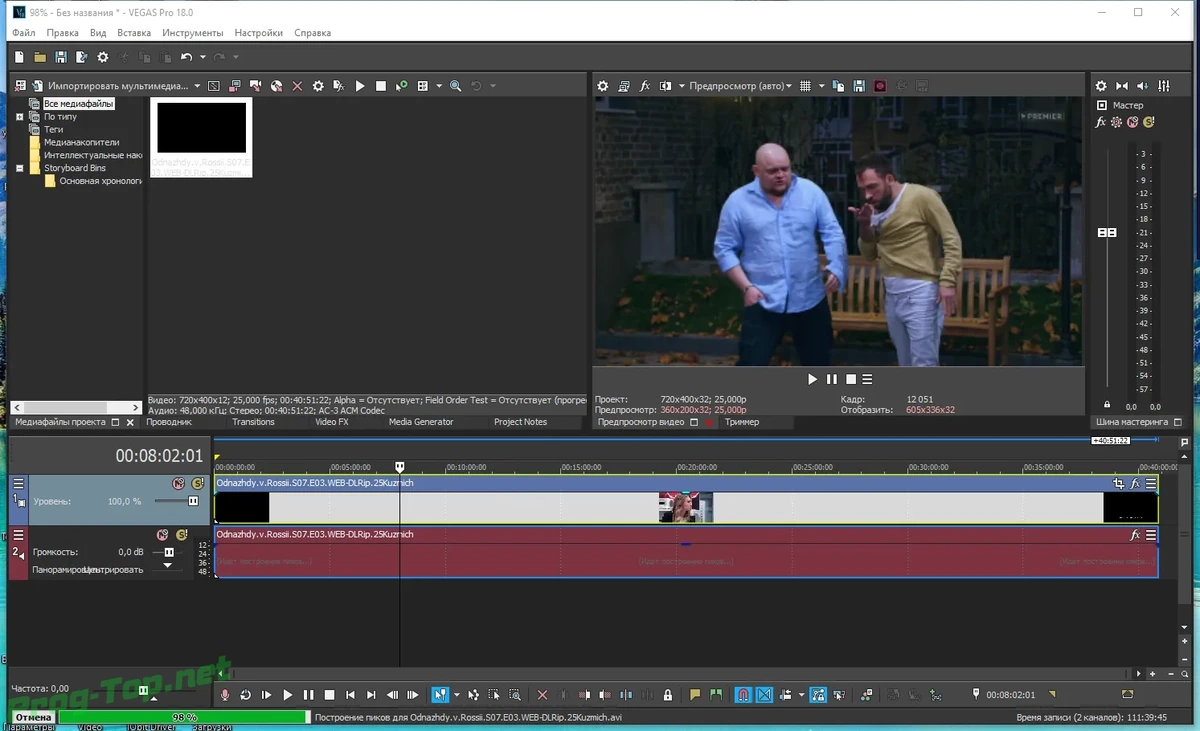 Монтаж аудио и видео потоков - MAGIX Vegas Pro 18.0 Build 373 RePack by elchupacabra — изображение 3