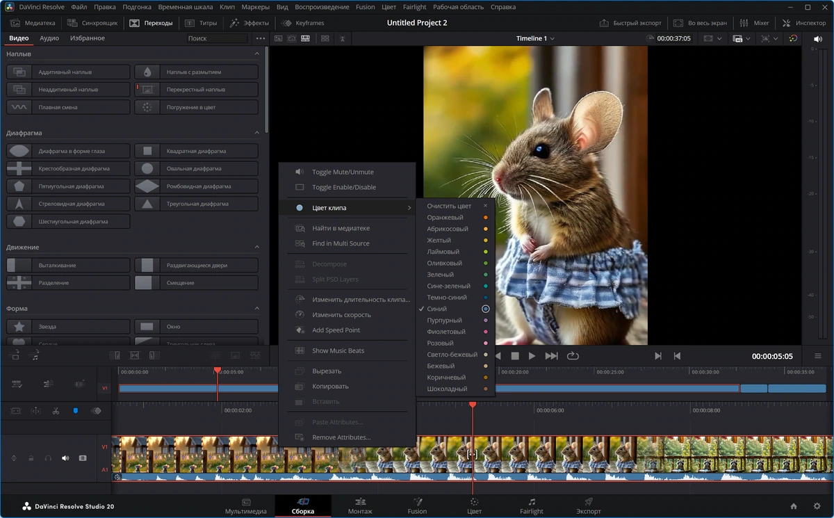 Монтаж фильмов Blackmagic Design DaVinci Resolve Studio 20.3.0 Build 10 — изображение 3