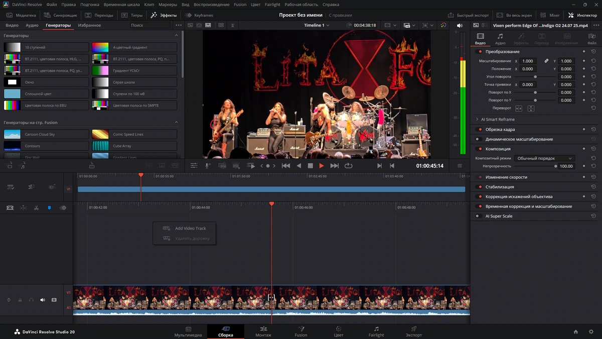 Монтаж и редактирование видео Blackmagic Design DaVinci Resolve Studio 20.2.2 Build 10 by KpoJIuK — изображение 3